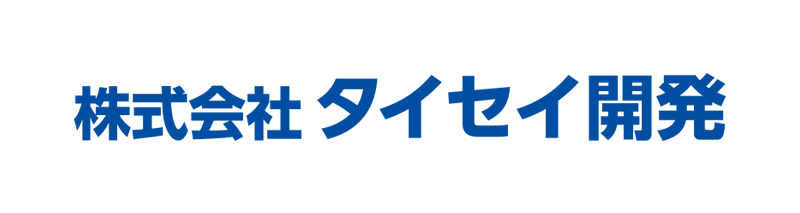株式会社タイセイ開発